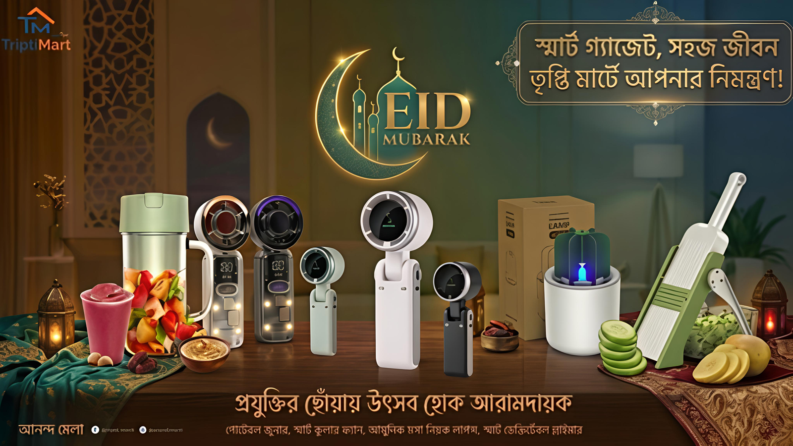 TriptiMart - তৃপ্তি মার্ট